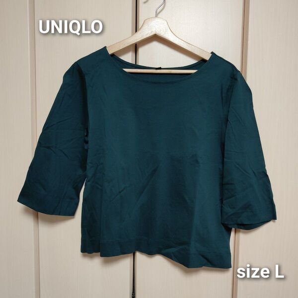 UNIQLO マーセライズコットンワイドスリーブT (7分袖)size L