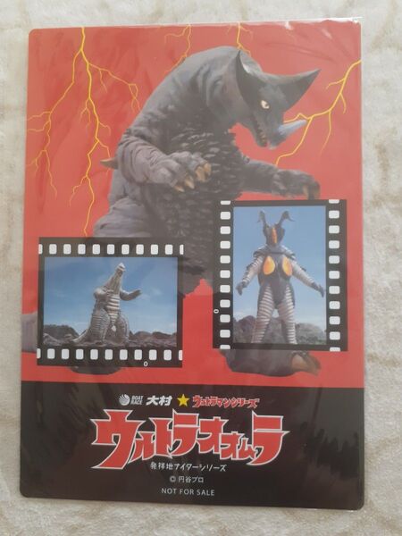 非売品 ウルトラオオムラ クリアファイル 競艇ボートレース大村 未開封 ウルトラマン