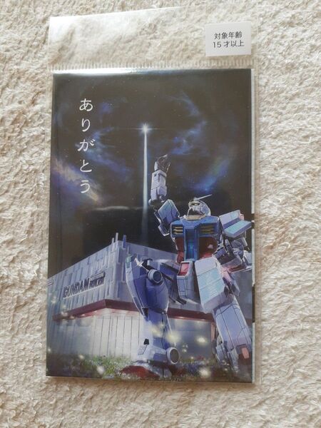 大阪万博 ガンダムパビリオン ガンダムポチ袋 万博限定 GUNDAM NEXT FUTURE PAVILION EXPO2025