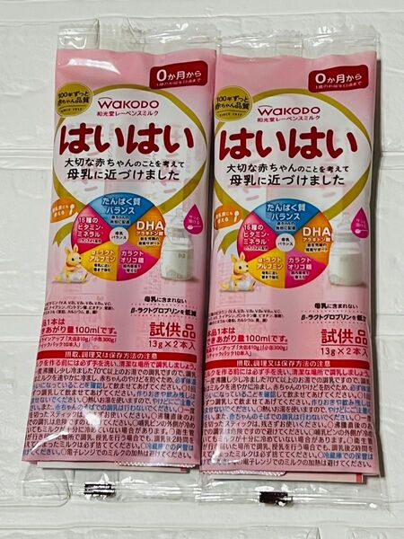 和光堂 粉ミルク はいはい スティック
