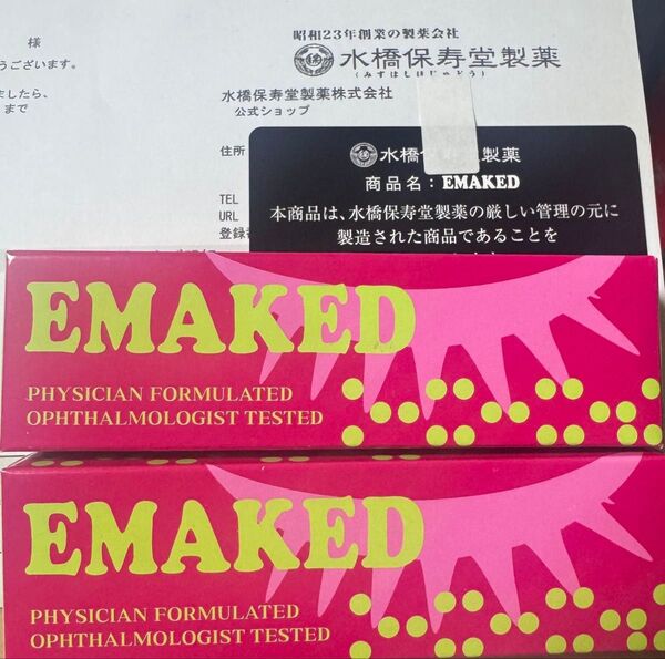 新品未使用エマーキット2本 バージンシール付き EMAKEDまつ毛美容液 水橋保寿堂製薬