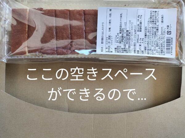 ◆ 八昇製菓 富田屋切り出しカステラ+本気のおまけ付きA ●値引き交渉不可●即日発送OK