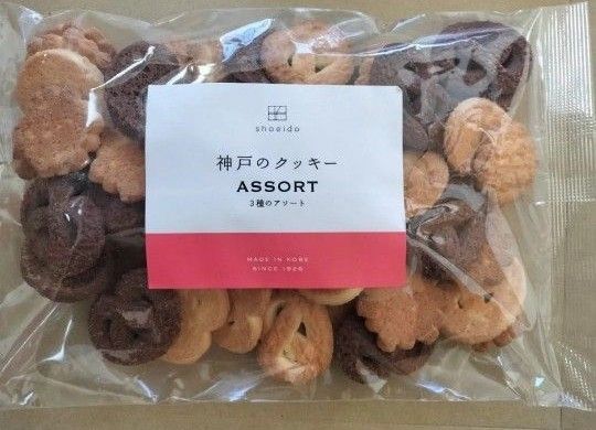 ◆ 昭栄堂製菓 ◆神戸アソートクッキー280g 3種類 御家庭用 無選別 工場直売 大容量 アウトレット