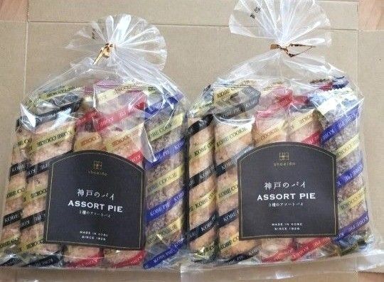 ◆ 昭栄堂製菓 ◆神戸3種のアソートパイ9本入2袋 御家庭用 工場直売 アウトレット●値引き不可●アイテム変更不可●即日発送OK