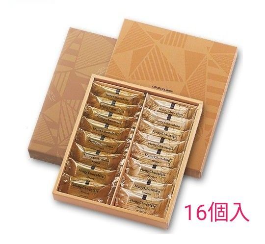 限定1点!◆ モンロワール ナッティーチョコレート 16個入 ◆賞味期限2025.6.6 ●値引き交渉不可 ●即日発送OK
