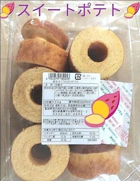 ◆ みかわ大国堂 訳ありバウム ◆ スイートポテト D 330g● 値引き交渉不可 ● 即日発送OK ◆ 写真のお品を発送