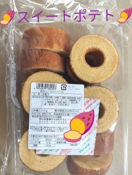 ◆ みかわ大国堂 訳ありバウム ◆ スイートポテトF 330g● 値引き交渉不可 ● 即日発送OK ◆ 写真のお品を発送