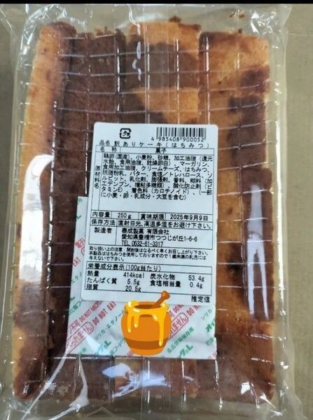 ◆ 泰成製菓 訳ありケーキ はちみつ 250g ◆ ① 賞味期限2025.9.9 ●値引き交渉不可●即日発送OK