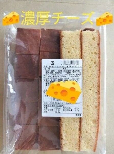 ◆ 泰成製菓 訳ありケーキ 濃厚チーズ 250g ◆ A 賞味期限2025.9.9 ●値引き交渉不可●即日発送OK