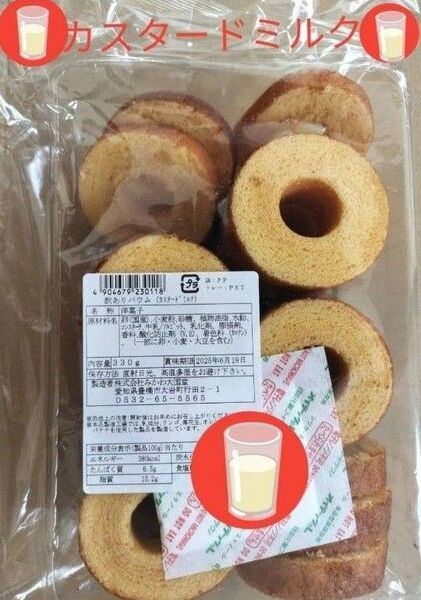◆ みかわ大国堂 訳ありバウム ◆ カスタード ミルクG 330g● 値引き交渉不可 ● 即日発送OK ◆ 写真のお品を発送