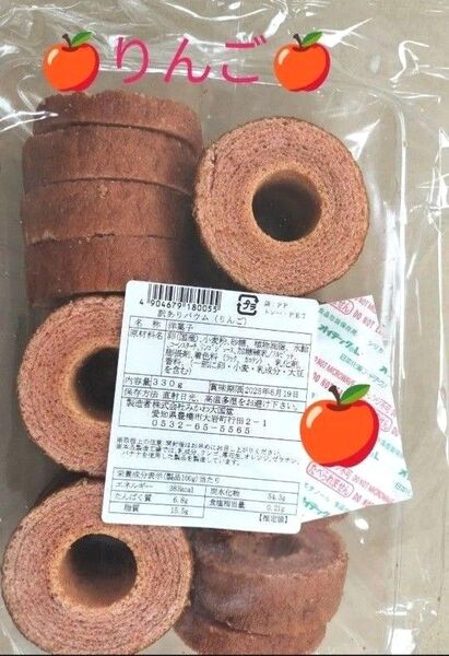 ◆ みかわ大国堂 訳ありバウム ◆ りんご D 330g● 値引き交渉不可 ● 即日発送OK ◆ 写真のお品を発送
