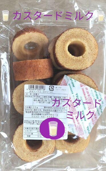 ◆ みかわ大国堂 訳ありバウム ◆ カスタード ミルクC 330g● 値引き交渉不可 ● 即日発送OK ◆ 写真のお品を発送