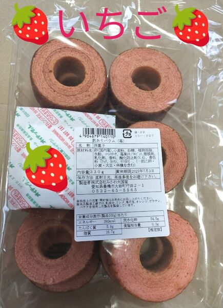 ◆ みかわ大国堂 訳ありバウム ◆ いちご ⑦ 330g● 値引き交渉不可 ● 即日発送OK ◆同包は御遠慮ください