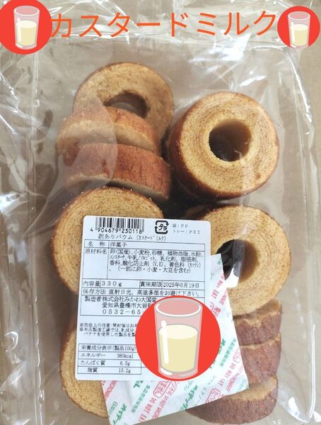 ◆ みかわ大国堂 訳ありバウム ◆ カスタード ミルクE 330g● 値引き交渉不可 ● 即日発送OK ◆ 写真のお品を発送