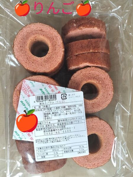 ◆ みかわ大国堂 訳ありバウム ◆ りんご B 330g● 値引き交渉不可 ● 即日発送OK ◆ 写真のお品を発送