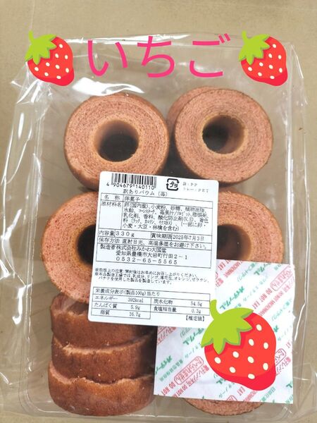 ◆ みかわ大国堂 訳ありバウム ◆ いちご ① 330g● 値引き交渉不可 ● 即日発送OK ◆同包は御遠慮ください