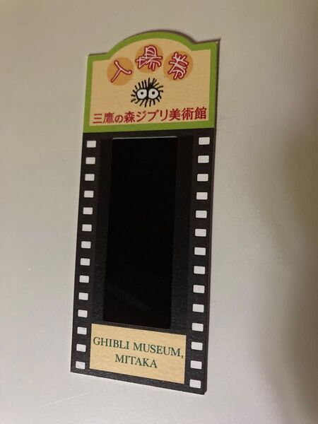 三鷹の森ジブリ博物館 チケット