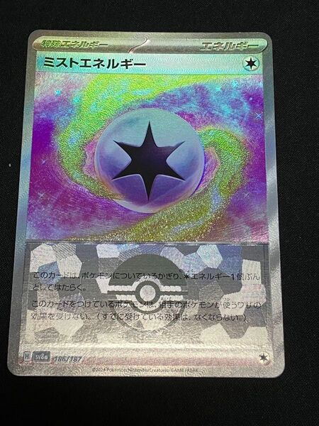 ミストエネルギー モンスターボールミラー ポケカ テラスタルフェスex ポケモンカード ポケモンカードゲーム