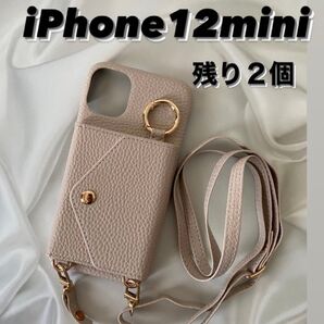 iPhone12mini ベージュ 鏡 スマホケース ショルダー