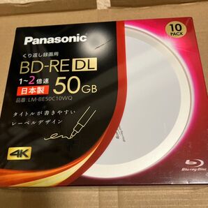 録画用BD-RE DL 2倍速 10枚 LM-BE50C10WQホワイト新品未開封