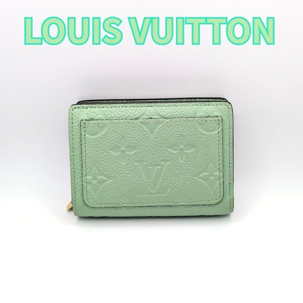 日本限定カラーの超希少品!ルイヴィトン LOUIS VUITTON ポルトフォイユ・クレア アンプラント