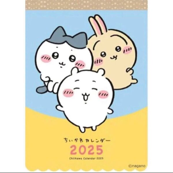 ちいかわ 壁掛けカレンダー 2025年