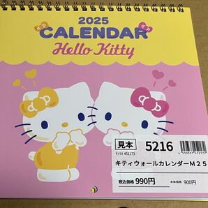 ハローキティ ウォールカレンダー 2025年 壁掛け サンリオ