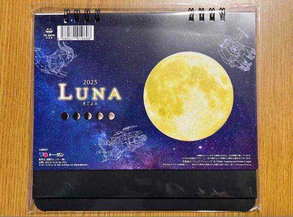 LUNA ルナ 月暦 2025年 卓上カレンダー 月の満ち欠け