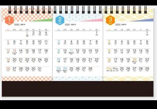 2025年 卓上カレンダー 吉祥福暦 3か月文字 年表付