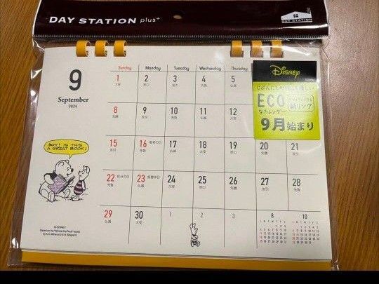 くまのプーさん 卓上エコタイプ 2025年カレンダー
