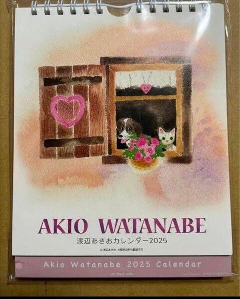 渡辺あきお 卓上 カレンダー 2025年