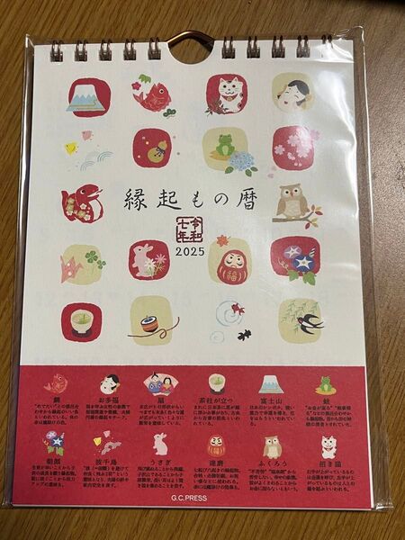 縁起もの暦 2025年 カレンダー 卓上、壁掛け803-56 G.C.PRESS