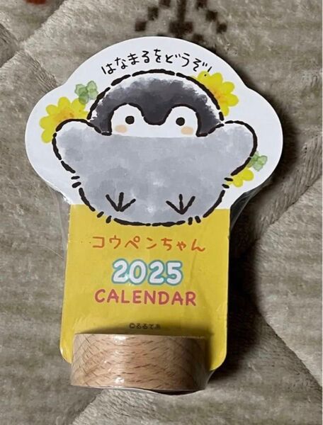 コウペンちゃん ダイカット 卓上カレンダー ウッドスタンド 2025年