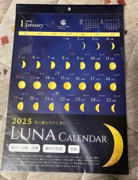 LUNA ルナ 2025年 壁掛けカレンダー 月の満ち欠け