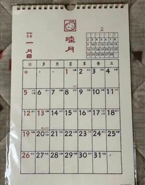 テンコク 壁掛けカレンダー 2025年 G.C.PRESS