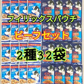 【2種32袋】モンプチ フィリックスパウチ キャットフード 総合栄養食