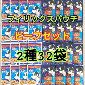 【2種32袋】モンプチ フィリックスパウチ キャットフード 総合栄養食