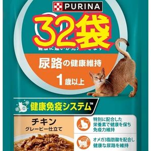 【32袋】ピュリナワン パウチ 尿路の健康維持 1歳以上 チキン グレービー