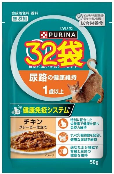 【32袋】ピュリナワン パウチ 尿路の健康維持 1歳以上 チキン グレービー