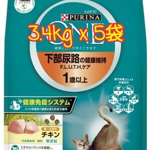 【3.4kgx5袋】ピュリナ ワン 猫 ドライ 下部尿路の健康維持1歳以上チキン
