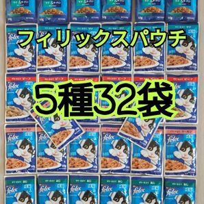 【5種32袋】モンプチ フィリックスパウチ キャットフード 総合栄養食