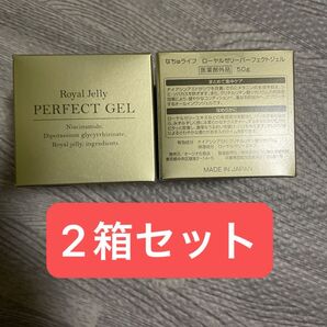 なちゅライフ ローヤルゼリーパーフェクトジェル