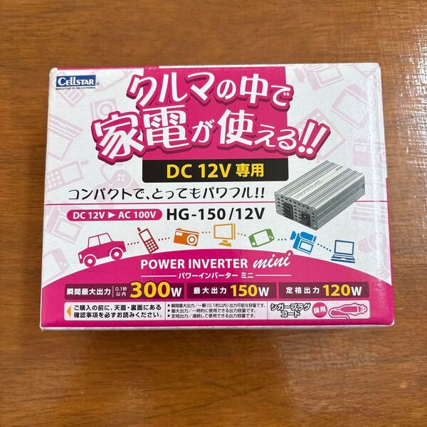 セルスター パワーインバーター HG-150 パワーインバーターミニ CELLSTAR