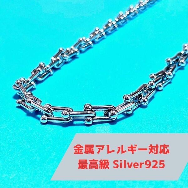 ハードウェア Uチェーン レイヤード ネックレス シルバー925 レイヤード
