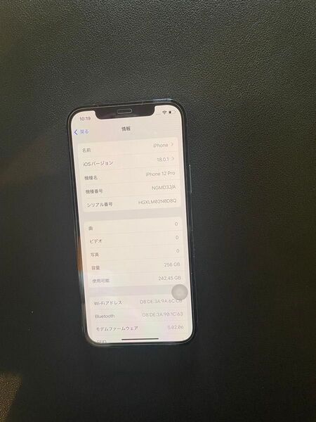 Apple iPhone 12 Pro 256GB SIMフリー
