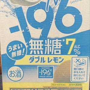 サントリー ダブルレモン無糖500ml×24