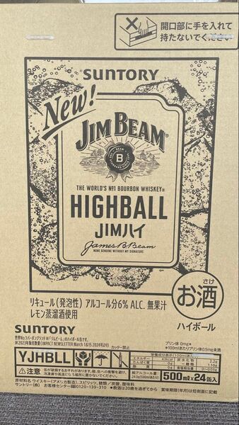 サントリー ジムビーム500ml×24 ジムビーム350ml×18 翠ジンソーダ350ml×4 レモンサワー350ml×2