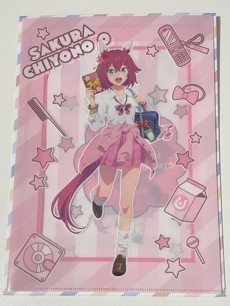 ウマ娘 サクラチヨノオー クリアファイル