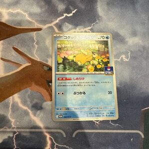 コダック しめりけ 1枚 ポケモンカード