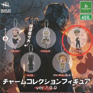 dbd ガチャガチャ チャームコレクションフィギュア